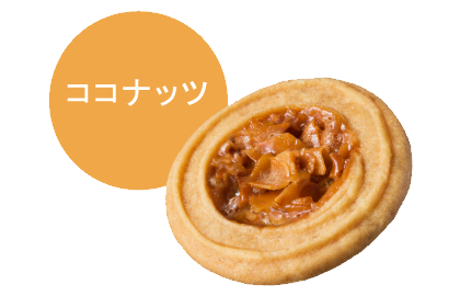 キャラメルフロランタンクッキー 幸せの赤い帽子 クッキーの詰め合わせを贈り物やおもてなしに